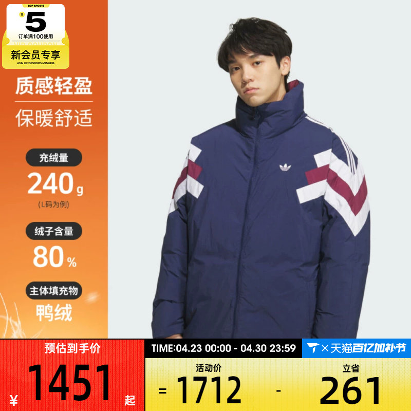 adidas阿迪达斯三叶草男子运动休闲保暖立领羽绒服外套KF9609