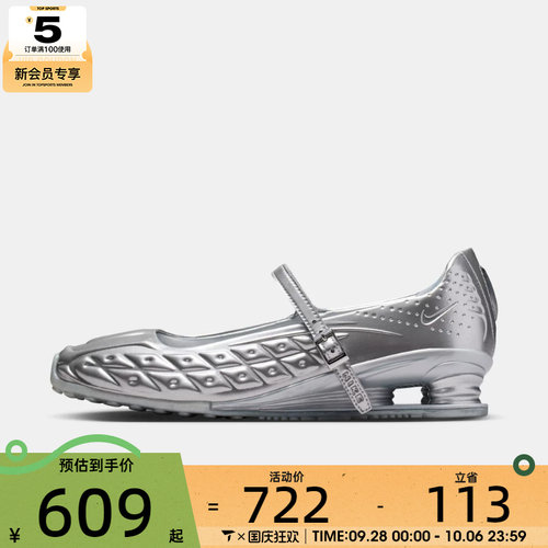 滔搏丨NIKE耐克女子SHOX Z CALISTRA运动休闲鞋IR5510-002