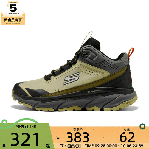 SKECHERS斯凯奇男子OUTDOOR运动休闲鞋237413C-OLBK