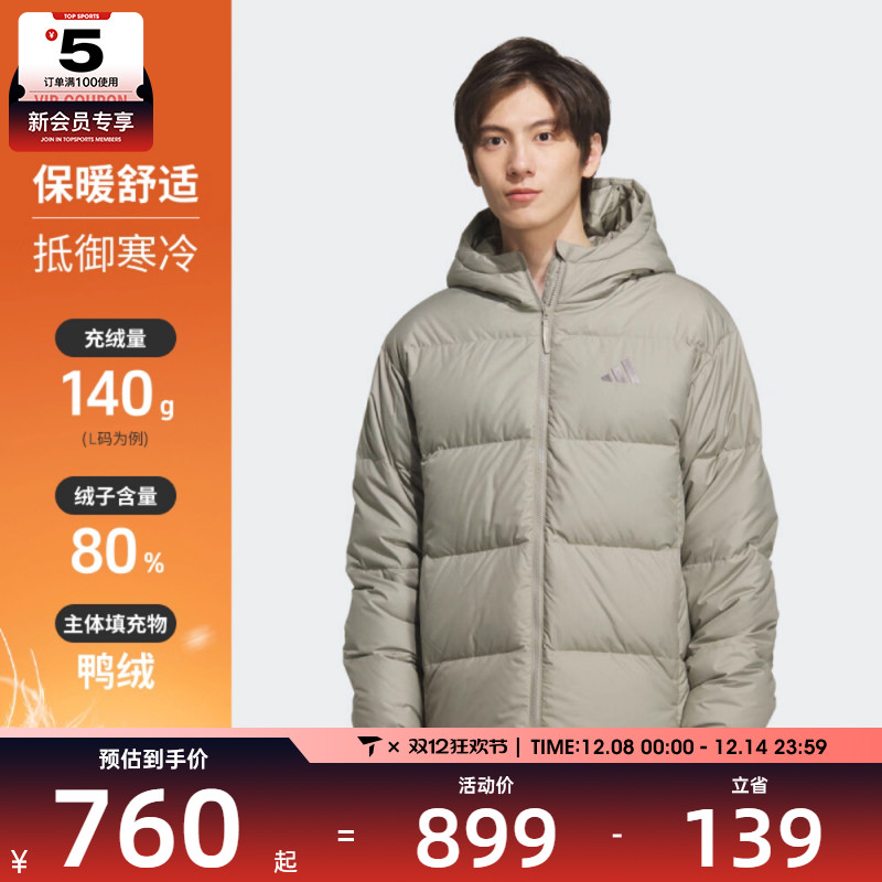 adidas阿迪达斯男子户外运动保暖休闲羽绒服外套KC2479