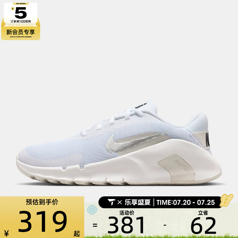 NIKE耐克女子FLEX TRAIN运动训练鞋HV9981-104