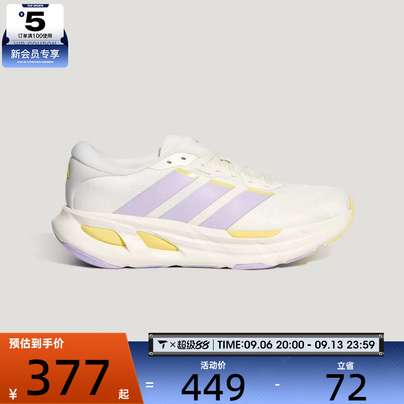 adidas阿迪达斯女子ADISTAR GUIDE运动训练跑步鞋KH6744