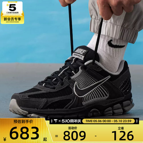 NIKE耐克男子ZOOM VOMERO 5复古老爹鞋网面运动鞋HF1553-006
