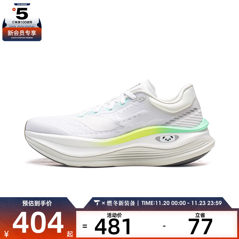 LI-NING李宁女子越影5 PRO运动训练跑步鞋ARHV014-20