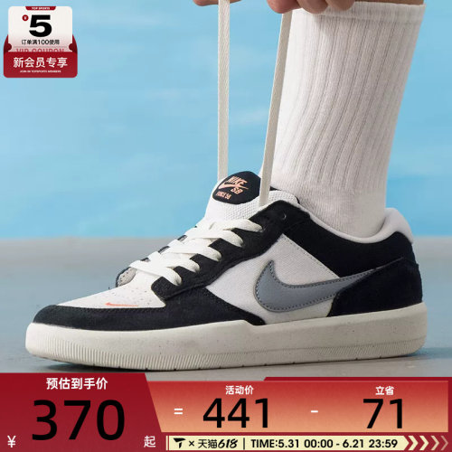 NIKE耐克男子SB FORCE 58复古休闲鞋低帮运动板鞋DV5477-012