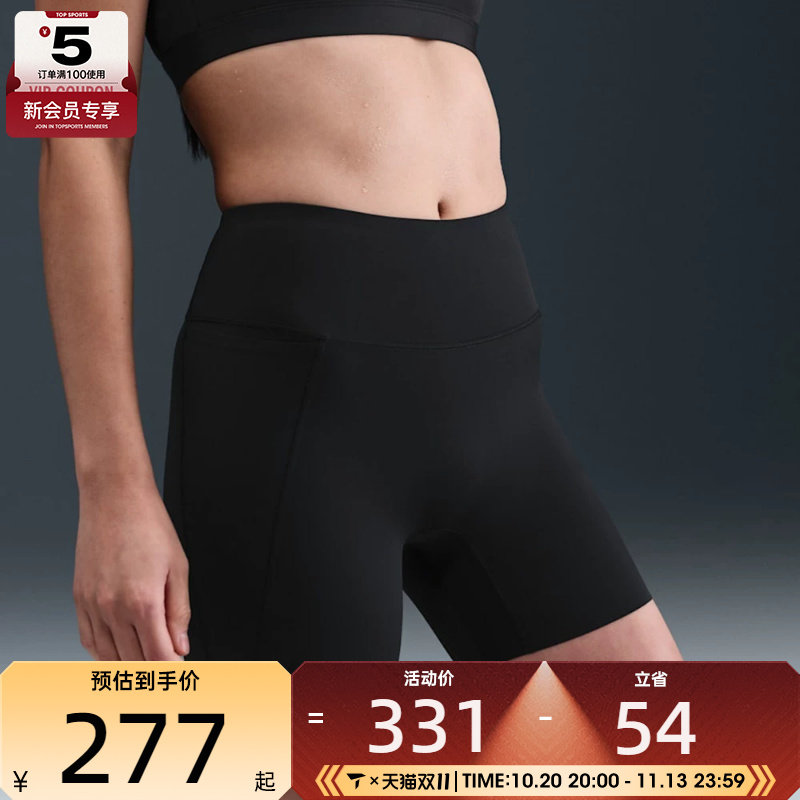 NIKE耐克女子运动训练紧身短裤HQ6833-010