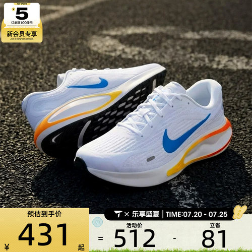 NIKE耐克男子NIKE JOURNEY RUN运动训练跑步鞋FN0228-111