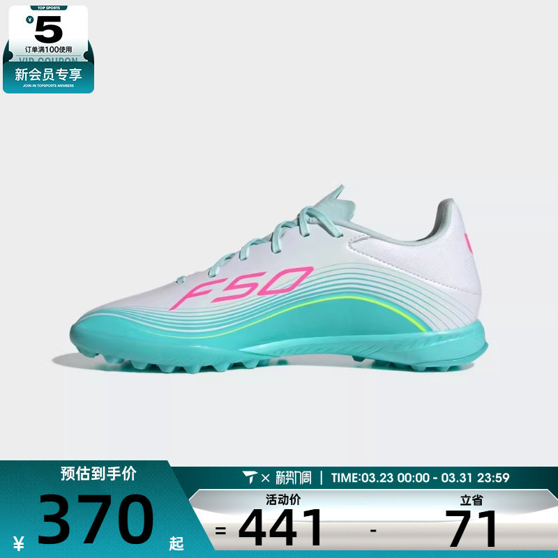 adidas阿迪达斯男女F50 MESSI LEAGUE运动训练足球鞋JQ0937