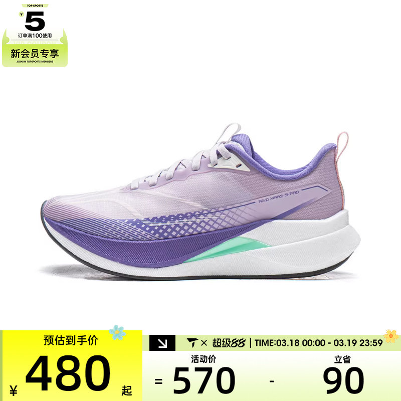 LI-NING李宁女子赤兔9 PRO运动训练跑步鞋ARPW002-6