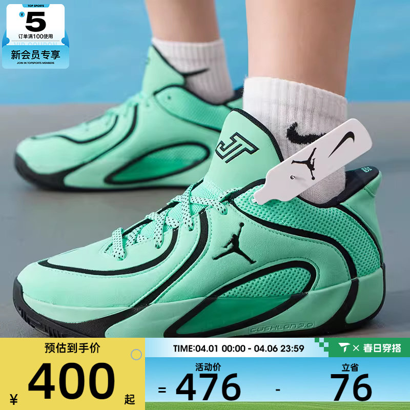 NIKE耐克大童塔图姆JORDAN TATUM 4运动训练篮球鞋HQ4611-300