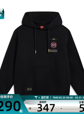 故宫联名丨LI-NING李宁男子运动休闲套头衫卫衣AWDW115-2