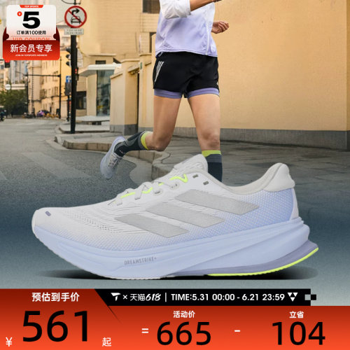 adidas阿迪达斯女子SUPERNOVA RISE 2 W运动训练跑步鞋JS3047