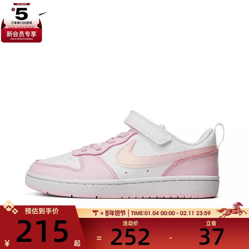 NIKE耐克男小童酷菠萝COURT BOROUGH运动休闲鞋板鞋DV5457-105,运动鞋new,童鞋/青少年鞋,淘宝优惠券,粉丝福利购,淘宝优惠卷