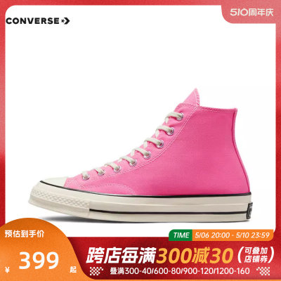 converse匡威2023男女Chuck Taylor 70S SEASONAL帆布鞋172678C