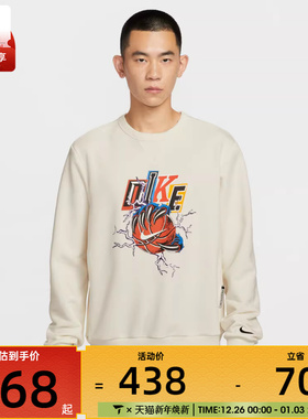 NIKE耐克男子篮球运动训练休闲圆领套头衫卫衣IO7915-047