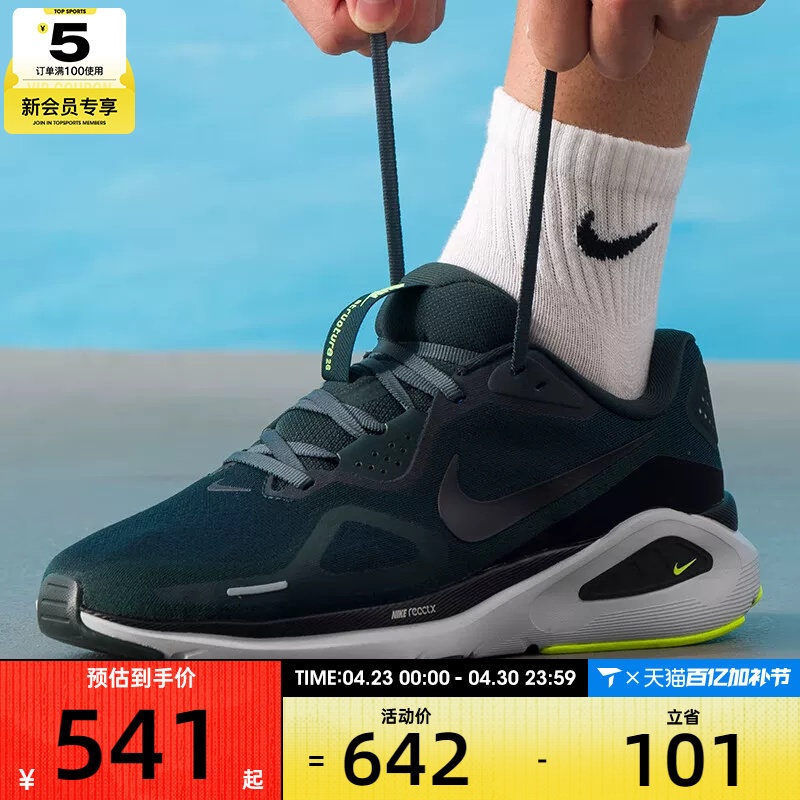 NIKE耐克男子STRUCTURE 26稳程运动训练公路跑步鞋HJ1102-300