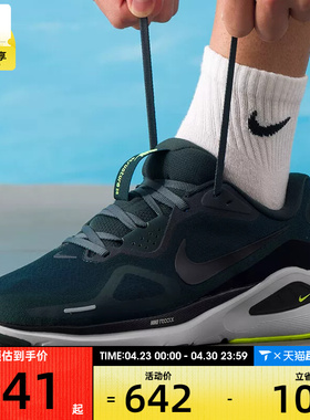 NIKE耐克男子STRUCTURE 26稳程运动训练公路跑步鞋HJ1102-300