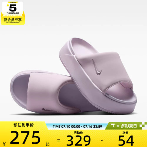 NIKE耐克女子CALM ELEVATION运动休闲拖鞋HJ5601-501