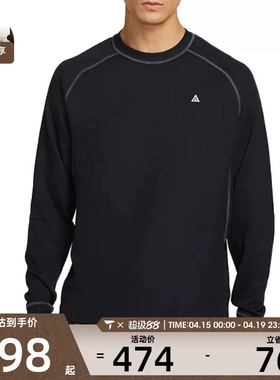 NIKE耐克男子ACG DFADV CHINATI运动健身跑步长袖T恤HV0586-010
