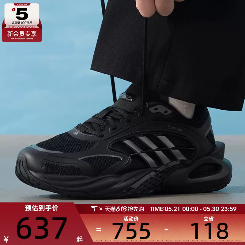 清风系列丨adidas阿迪达斯男女CLIMACOOL运动训练跑步