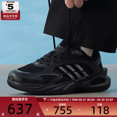 清风系列丨adidas阿迪达斯男女CLIMACOOL运动训练跑步鞋KK1816