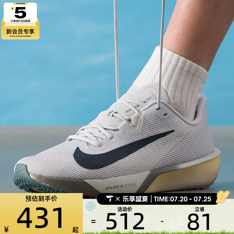 NIKE耐克男子AIR ZOOM RIVAL FLY 4运动训练竞速跑步鞋FV6040-004
