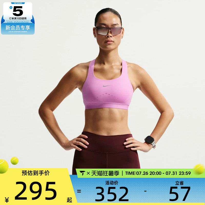 NIKE耐克女子AS W NK SWIFT HS运动健身BRA内衣HM5221-503
