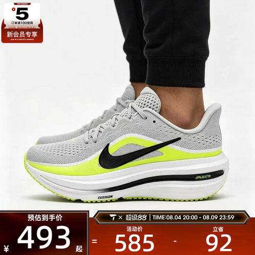 NIKE耐克男子AIR WINFLO 12运动训练公路跑步鞋IX5015-001