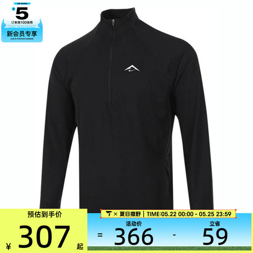 NIKE耐克男子AS M NK DF TRAIL MIDLAYER HZ运动长T恤FV9995-010