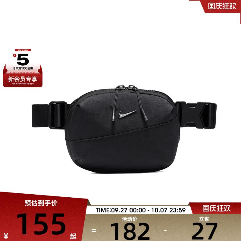 NIKE耐克男女AURA WAISTPACK运动休闲腰包HM6120-013