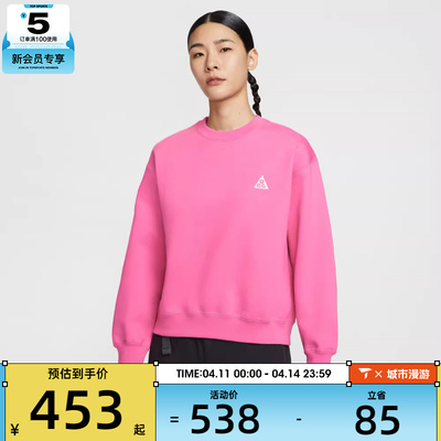 NIKE耐克女子ACG户外运动休闲圆领套头衫卫衣IH0716-684