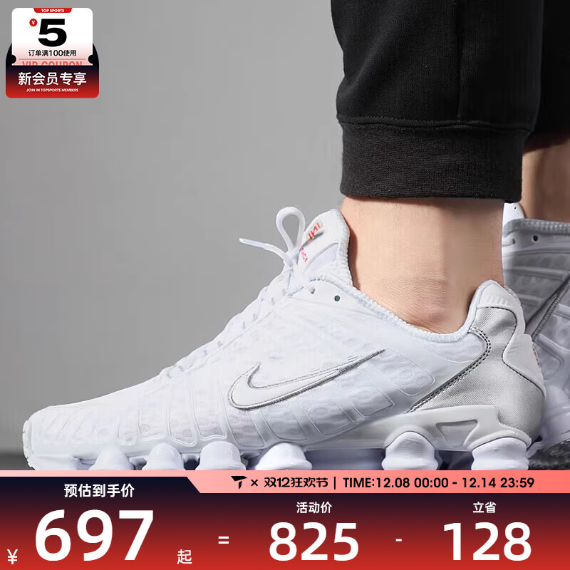 NIKE耐克男子SHOX TL复古老爹鞋气柱运动休闲鞋AV3595-100