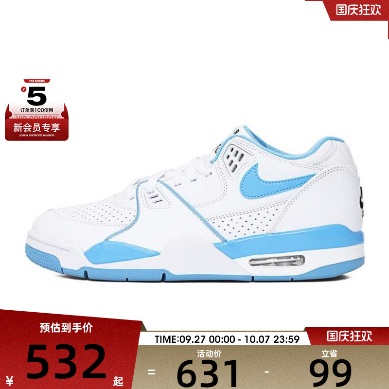 NIKE耐克男子AIR FLIGHT '89 LOW运动休闲鞋HJ4484-100 - 封面