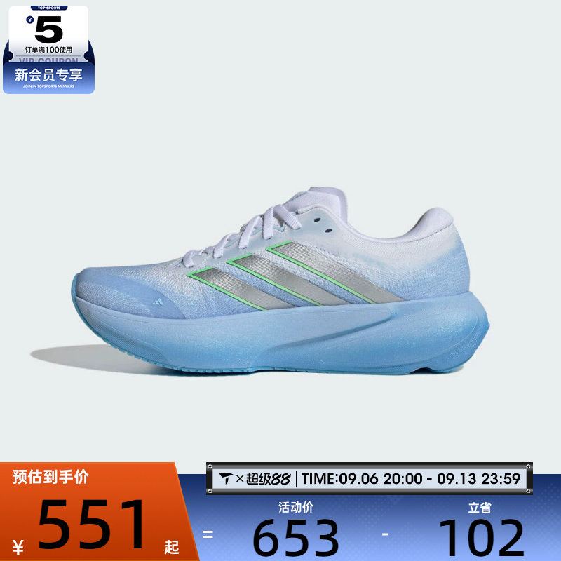 adidas阿迪达斯女子SUPERNOVA RISE 3 W运动训练跑步鞋JR1613图片