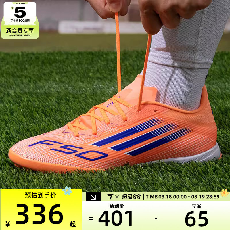 adidas阿迪达斯男女F50 LEAGUE TF碎钉运动训练足球鞋JH7723