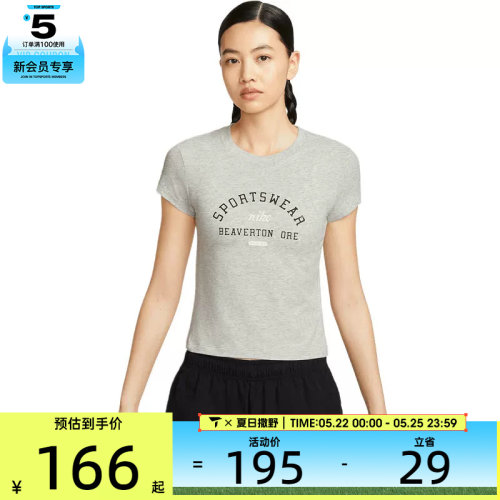 NIKE耐克女子AS W NSW PHOENIX运动休闲短袖T恤HV4975-050