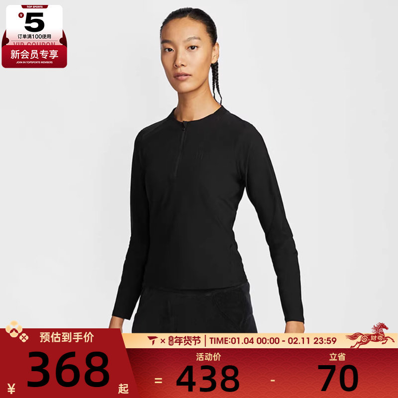 NIKE耐克女子网球运动训练半拉链圆领长袖T恤FZ6738-010,运动服/休闲服装,运动T恤,淘宝优惠券,粉丝福利购,淘宝优惠卷