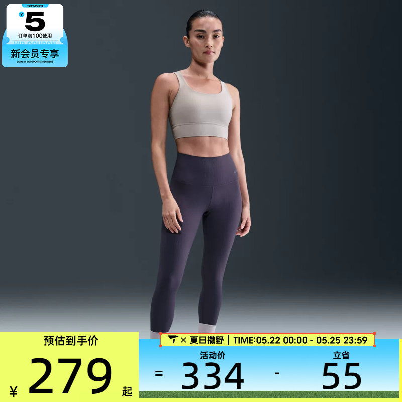 NIKE耐克女子训练健身中强度支撑衬垫运动内衣DO6620-009
