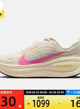 NIKE耐克女子W NIKE VOMERO PLUS运动训练跑步鞋IQ1154-161