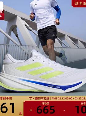 adidas阿迪达斯男子SUPERNOVA RISE 2 M运动训练跑步鞋IH8662