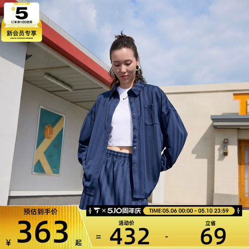 NIKE耐克女子JQRD STRIPE时尚条纹运动休闲长袖衬衫HV1957-410