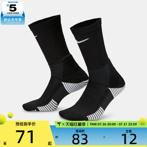 NIKE耐克男女U NK ELITE CUSH CREW 1PR休闲袜子HM0285-010