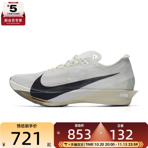 NIKE耐克男子ZOOMX STREAKFLY 2运动训练跑步鞋HF6416-003
