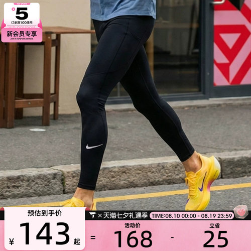 NIKE耐克男子M NP DF TIGHT运动健身长裤FB7953-010