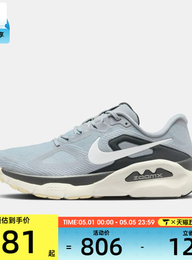 NIKE耐克男子NIKE STRUCTURE PLUS运动训练跑步鞋HQ3048-002