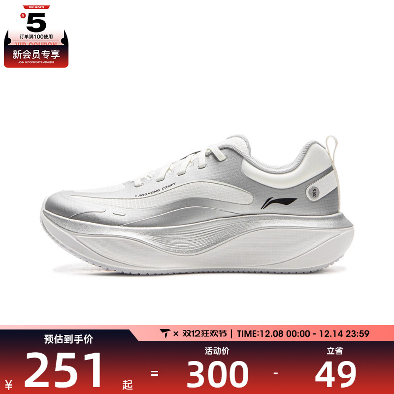 LI-NING李宁女子惊鸿 COMFY运动训练跑步鞋ARHV024-19