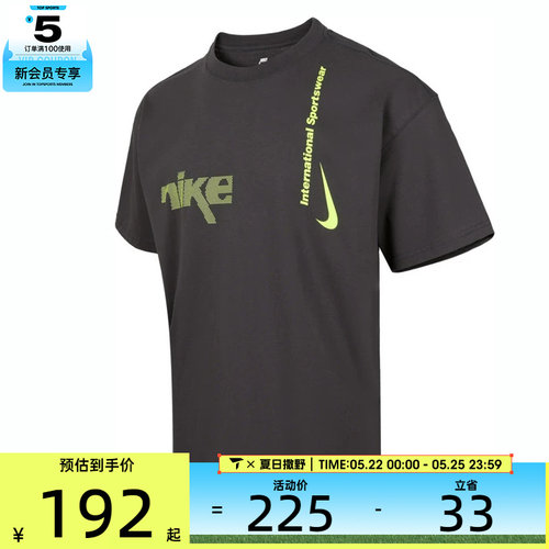 NIKE耐克男子运动休闲短袖T恤HQ9263-060