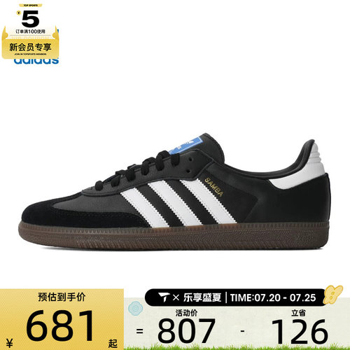 adidas Originals阿迪三叶草中性SAMBA OG三叶草系列休闲鞋B75807