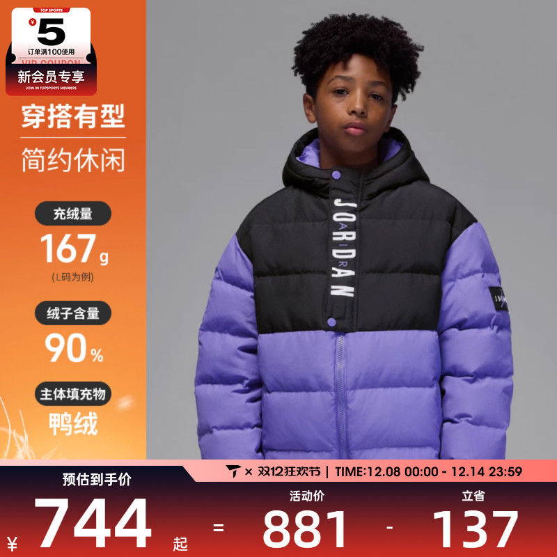 NIKE耐克大童jordan运动休闲保暖连帽羽绒服外套JD2542051GS-001