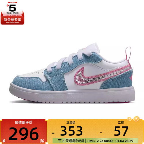 NIKE耐克小童JORDAN1LOWALTSEPS运动训练篮球鞋HQ2003-400